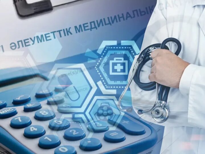 2026 жылдан бастап жұмыссыздар медициналық көмекті тегін алады
