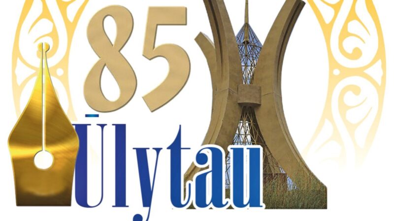 Құрметті «Ulytau» газетінің ұжымы!