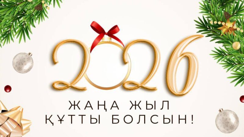 Құрметті Ұлытау облысының тұрғындары!