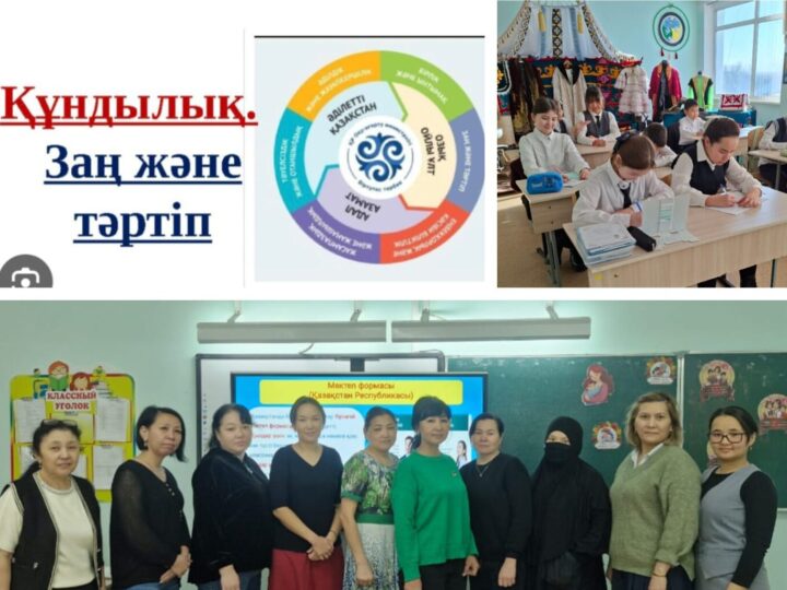 «Заң мен тәртіп» қағидасы бойынша ата-аналар жиналысы өтті