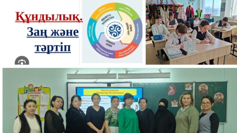 «Заң мен тәртіп» қағидасы бойынша ата-аналар жиналысы өтті