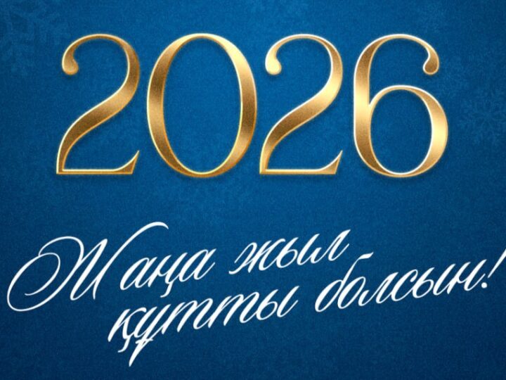 Президент Жаңа жылды жұмыста қарсы алып жатқан азаматтарға алғыс айтты