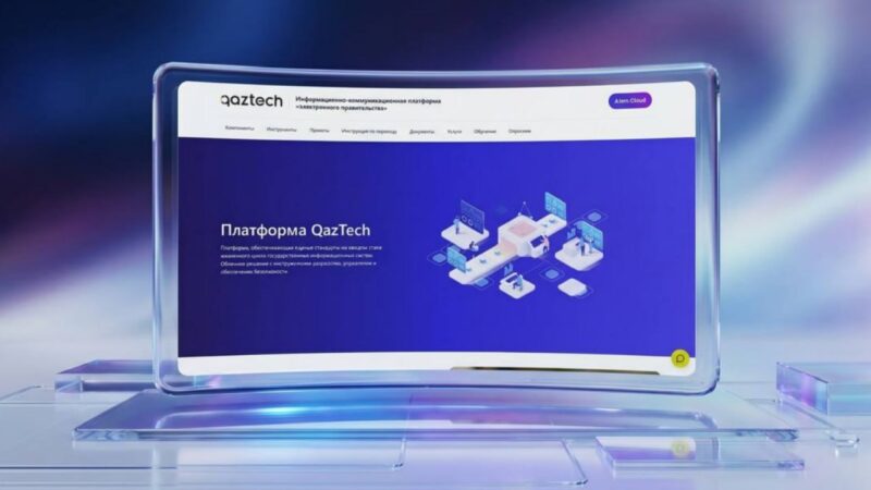 Президент тапсырмаларын жүзеге асыру: 2026 жылы Қазақстан QazTech базасындағы цифрландырудың платформалық моделіне көшеді