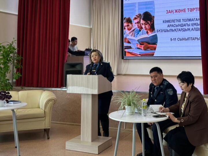 Ұлытау облысында «Заң қарапайым тілмен» атты құқықтық сабақтар өтті