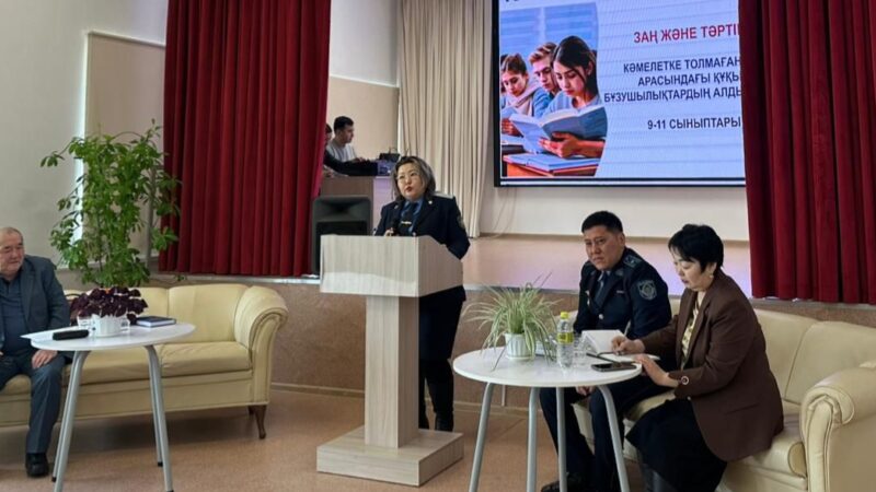 Ұлытау облысында «Заң қарапайым тілмен» атты құқықтық сабақтар өтті