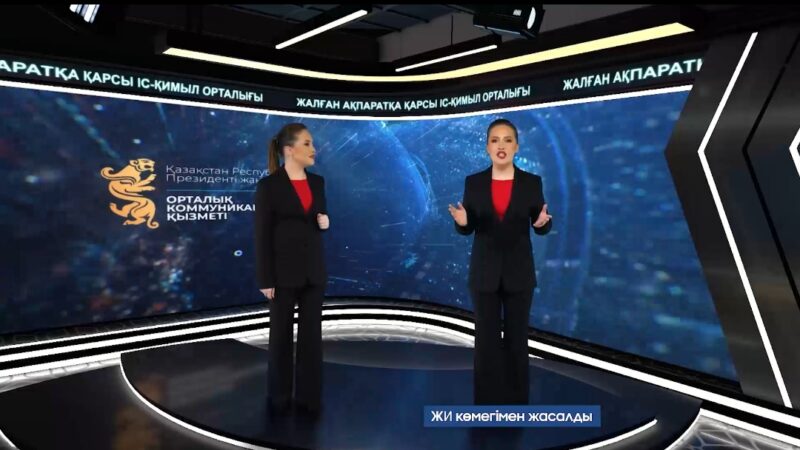 Медиадағы ЖИ: көмекші ме, әлде қауіп пе?