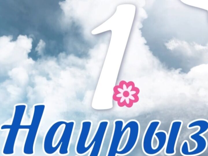 Мемлекет басшысы Қасым-Жомарт Тоқаевтың Алғыс айту күнімен құттықтауы