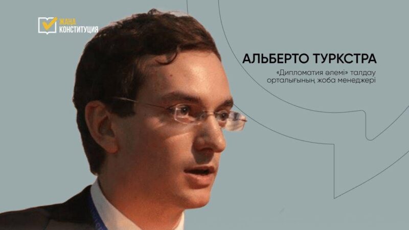 Халықаралық сарапшылар Қазақстандағы конституциялық реформалардың стратегиялық маңызын атап өтуде