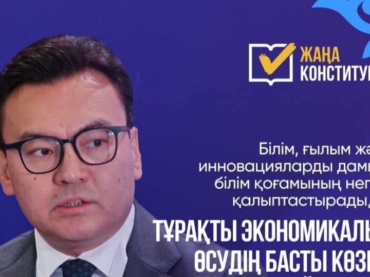 Жаһандық өзгерістер жағдайында мемлекеттік жүйенің тұрақтылығын арттыруға бағытталған сессия өтті