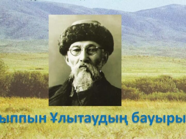 Иманжан мұрасы – халық қазынасы