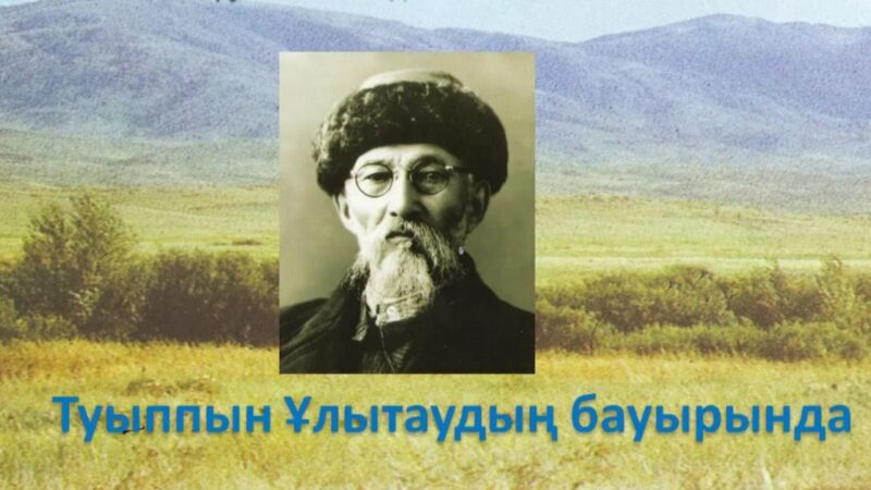 Иманжан мұрасы – халық қазынасы