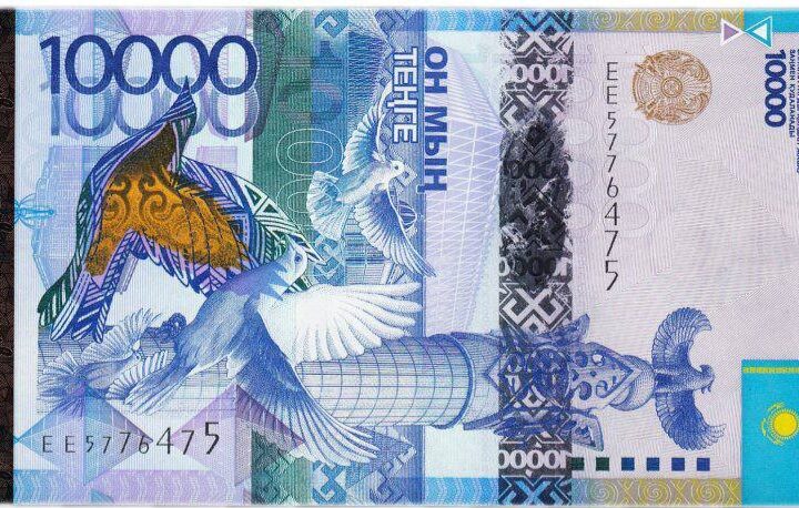 Ескі 10 мың теңгелік банкноталардың айналымда жүру мерзімі ұзартылды