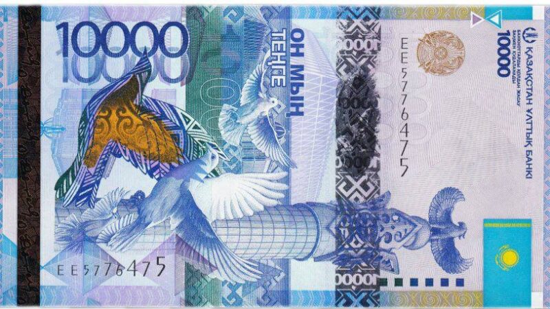 Ескі 10 мың теңгелік банкноталардың айналымда жүру мерзімі ұзартылды