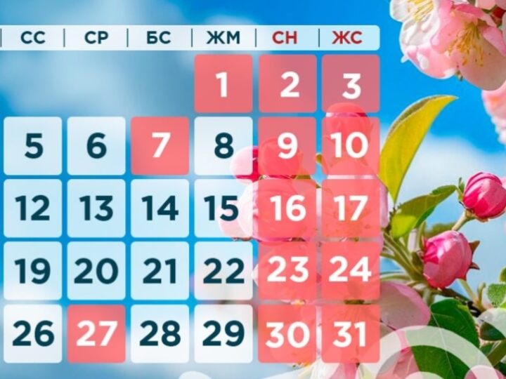 Мамырда қазақстандықтар қалай демалады?