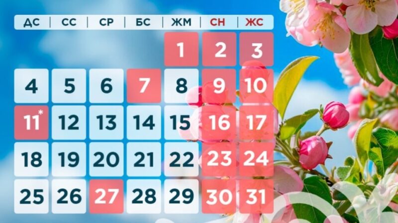 Мамырда қазақстандықтар қалай демалады?