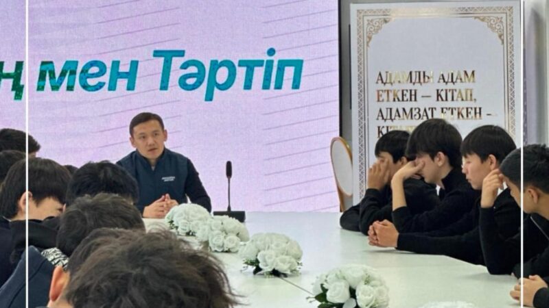 Заң мен тәртіп – күшті қоғамның негізі