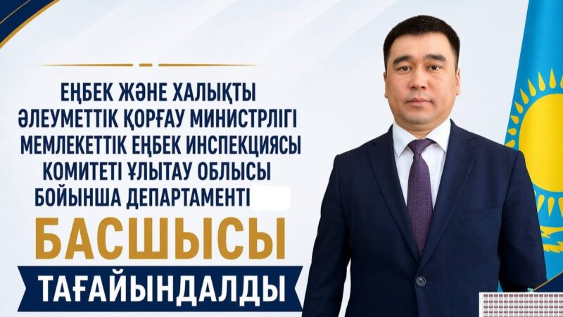 Еңбек және халықты әлеуметтік қорғау министрлігі Мемлекеттік еңбек инспекциясы комитеті Ұлытау облысы бойынша департаментінің басшысы болып Мерхат Сапарғалиев тағайындалды