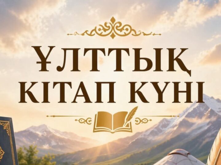 Құрметті жерлестер!