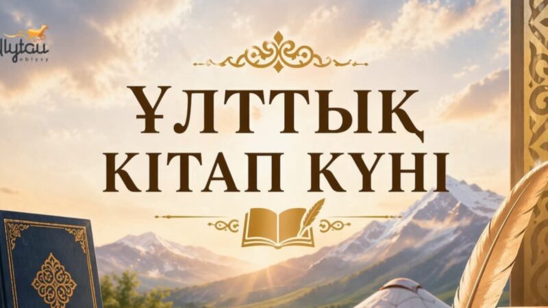 Құрметті жерлестер!