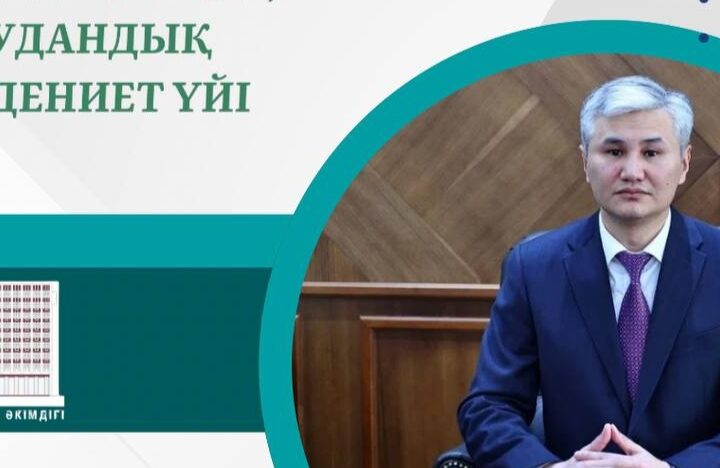 Ұлытау облысының әкімі Дастан Рыспеков Ұлытау ауданының тұрғындарымен кездеседі