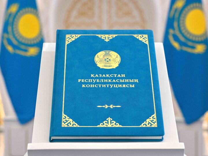 Конституция – қоғам мен мемлекет арасындағы сенім кепілі