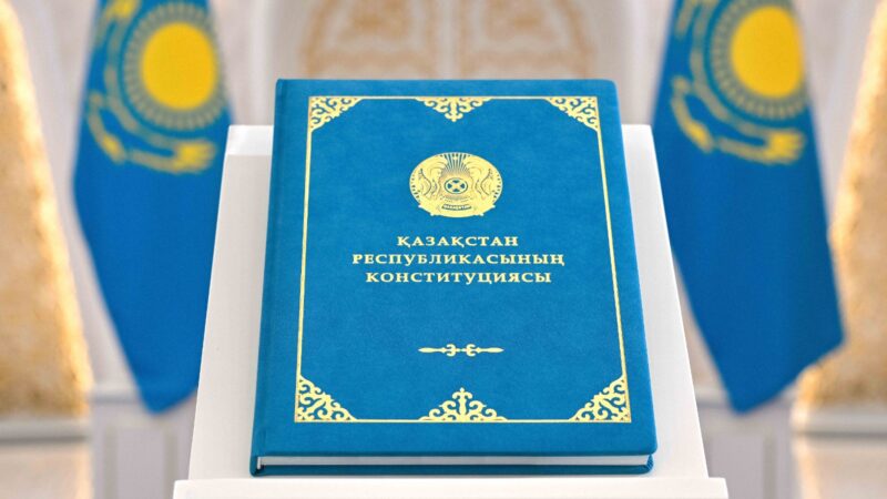 Конституция – қоғам мен мемлекет арасындағы сенім кепілі