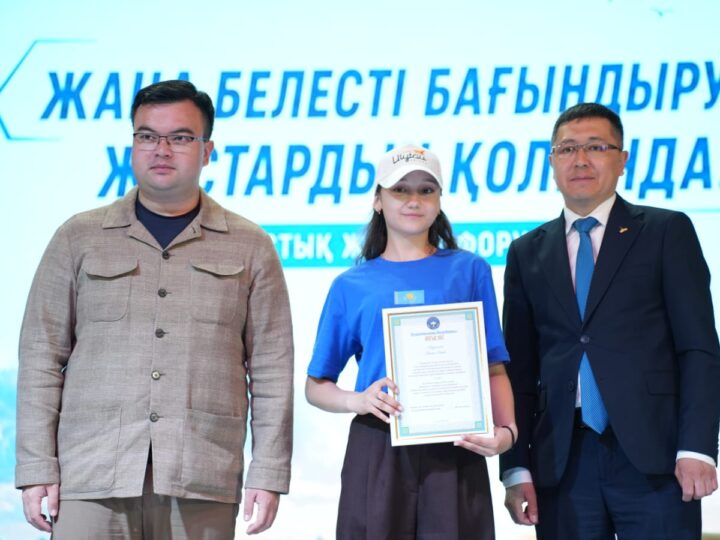 «Жаңа белесті бағындыру – жастардың қолында!» облыстық жастар форумы өтті
