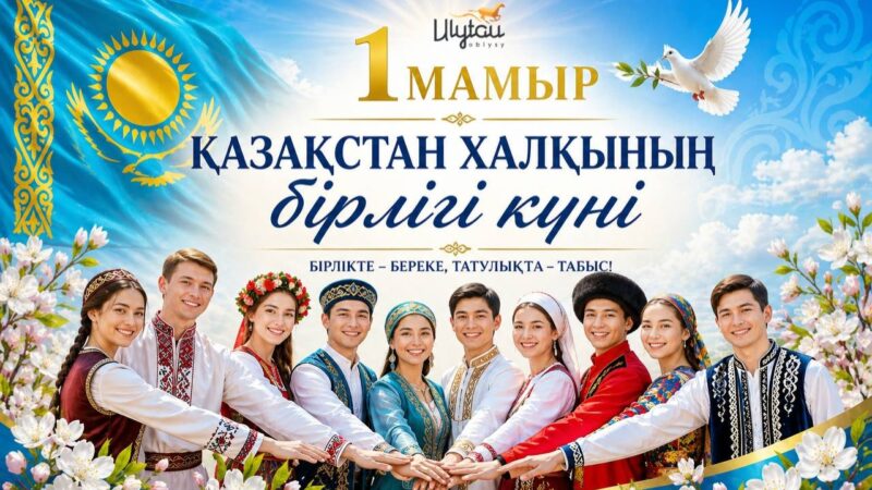 Құрметті Ұлытау облысының тұрғындары!