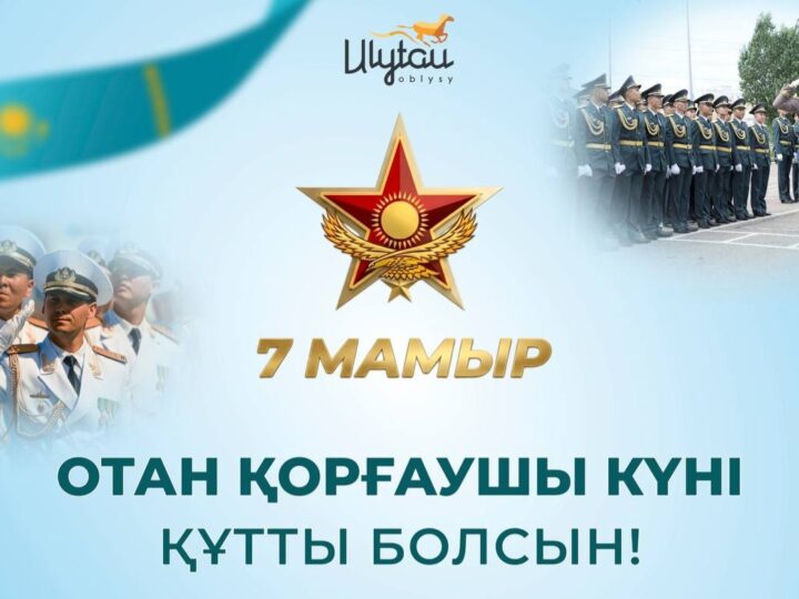 Құрметті Ұлытау облысының тұрғындары!