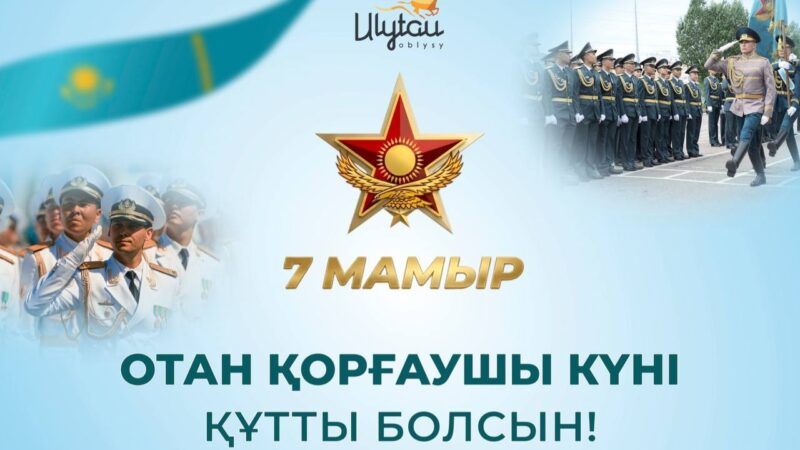Құрметті Ұлытау облысының тұрғындары!