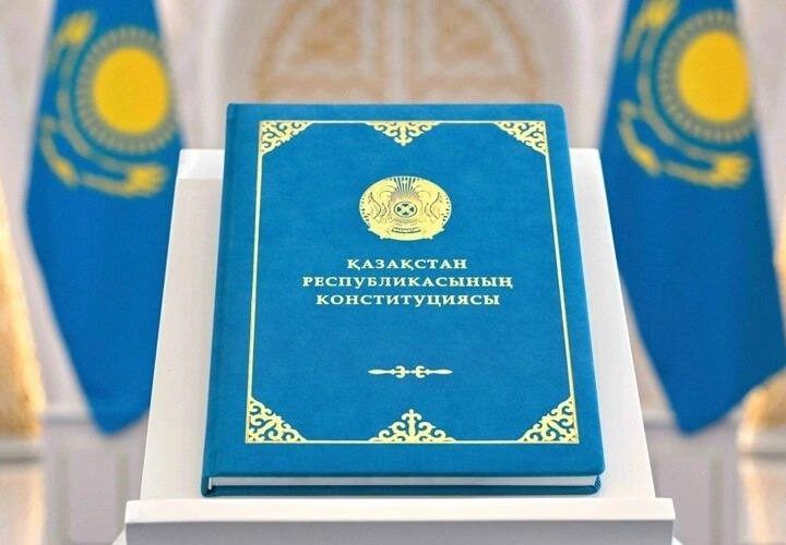Конституция – ел дамуының стратегиялық бағыты