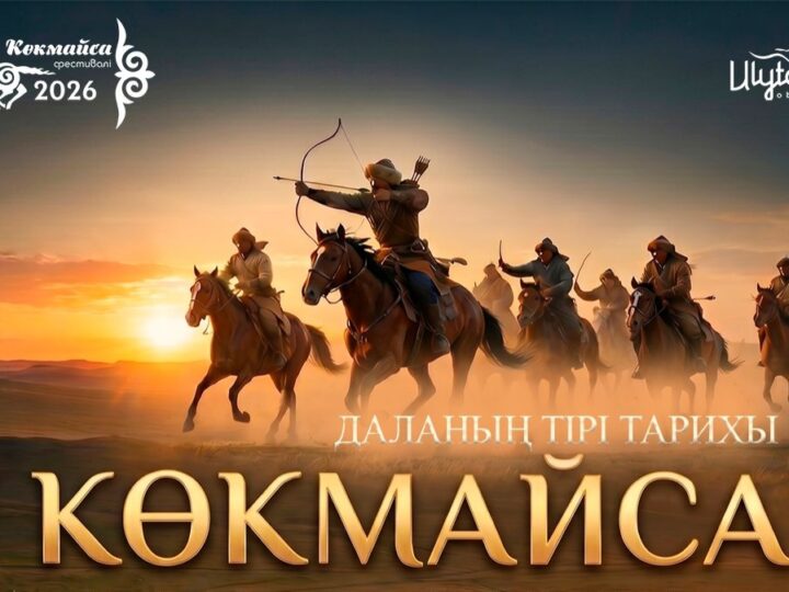 Құрметті Ұлытау облысының тұрғындары мен қонақтары!