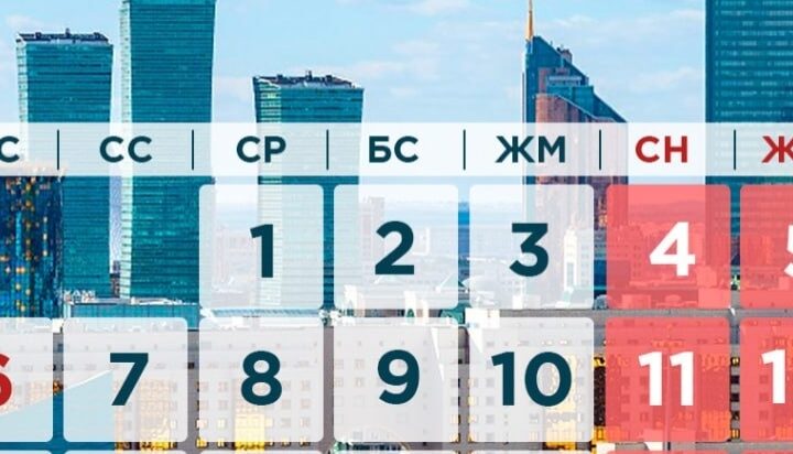 Шілде айында қазақстандықтар қанша күн демалады?