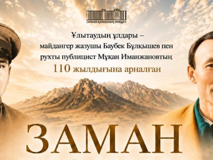 «Заман біздікі» республикалық проза байқауы басталды