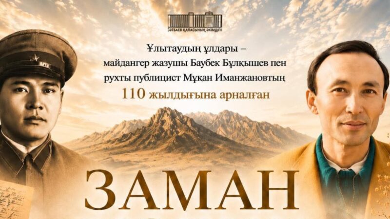 «Заман біздікі» республикалық проза байқауы басталды