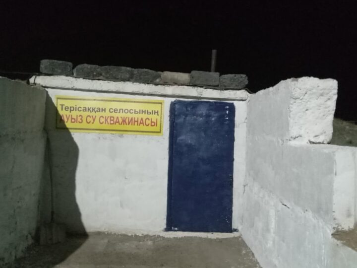 Ауыз су жүйесі жаңартылды