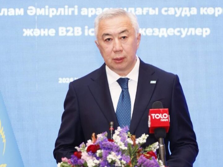 Серік Жұманғарин Кабулда Қазақстан-Ауғанстан бизнес форумын ашты