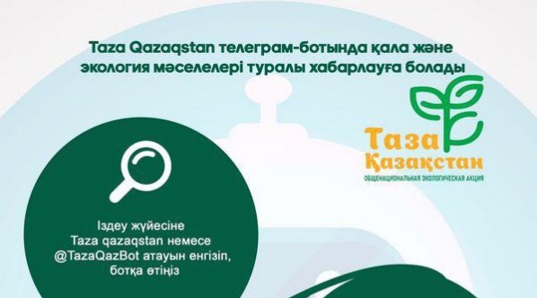 Құрметті Ұлытау облысы тұрғындарының назарына!