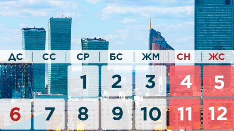 Шілде айында қазақстандықтар қанша күн демалады?