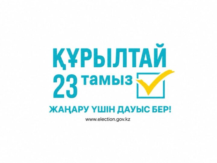 Құрылтай сайлауы: басты талаптар мен ерекшеліктер
