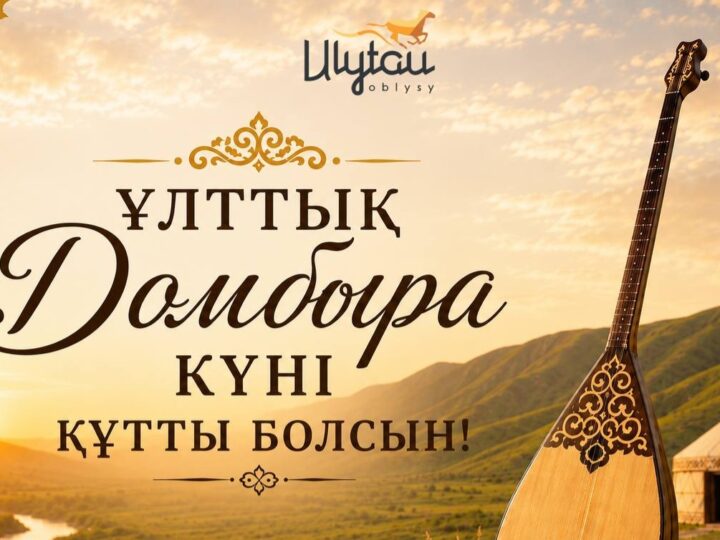 Құрметті жерлестер!
