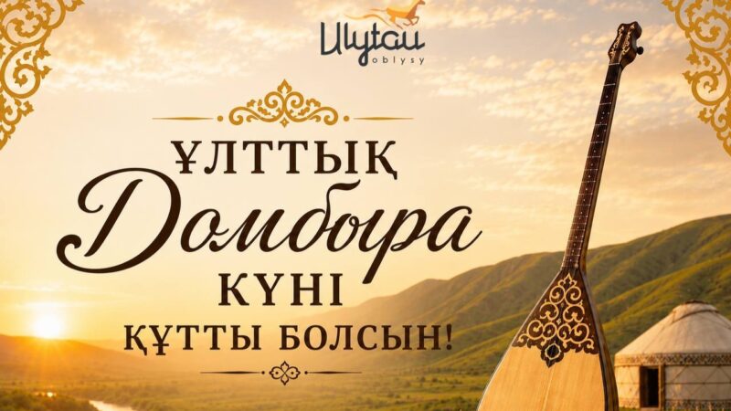 Құрметті жерлестер!
