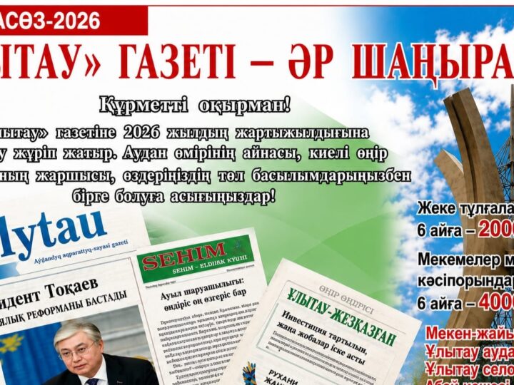Құрметті оқырман!
