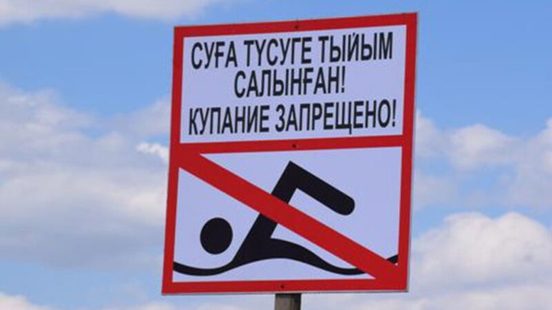 Ұлытау облысының әкімдігі судағы қауіпсіздік ережелерін сақтауға шақырады