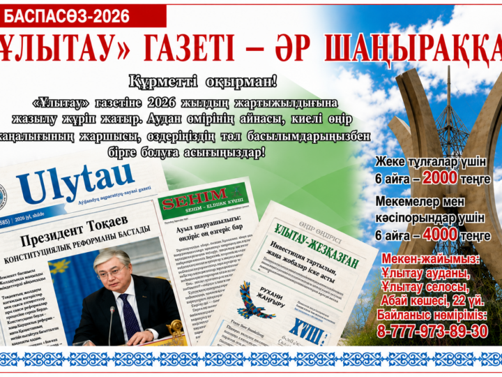Құрметті оқырман!