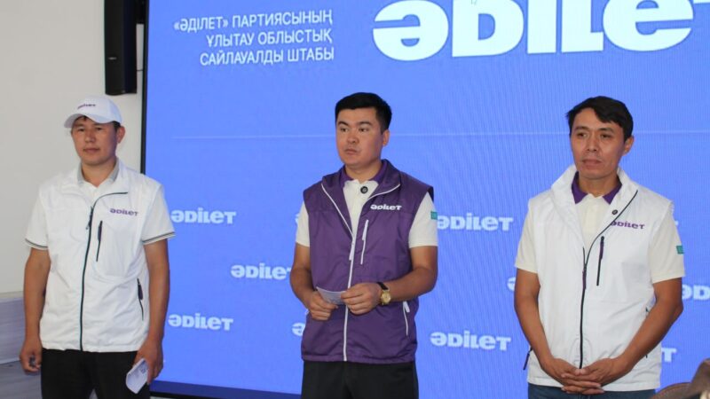 Ақсақалдар «Әділет» партиясын қолдайды