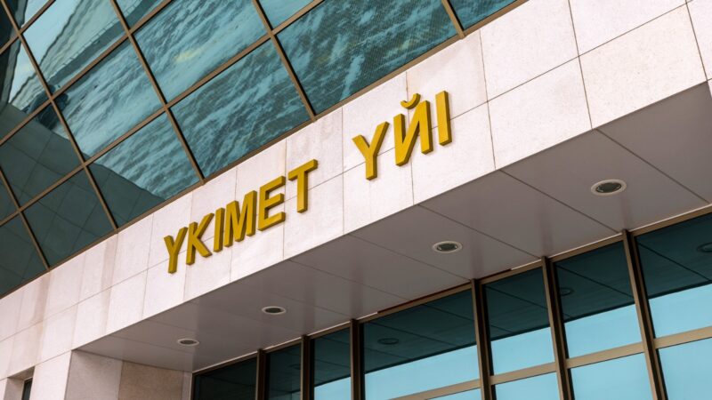 Үкімет 2029 жылға дейін Digital Qazaqstan жалпыұлттық стратегиясын жүзеге асыру жөніндегі іс-қимыл жоспарын бекітті