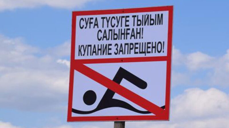 Ұлытау облысының әкімдігі судағы қауіпсіздік ережелерін сақтауға шақырады