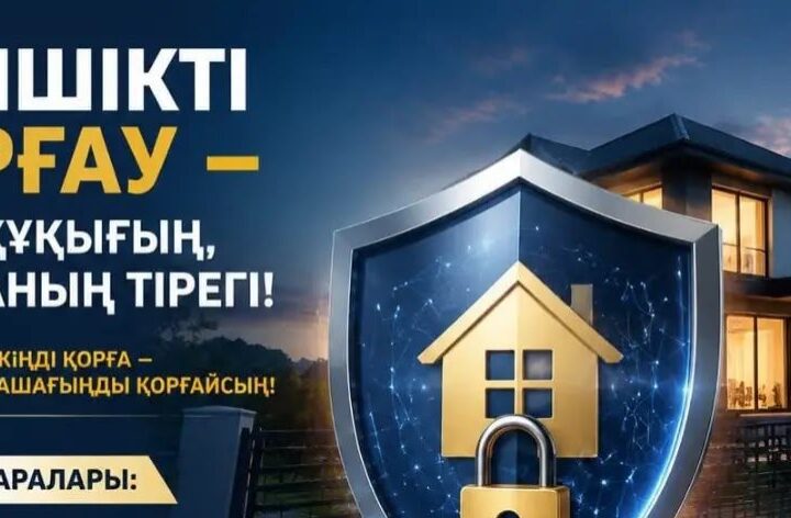 Меншікті қорғау – заңмен қорғалатын құқық