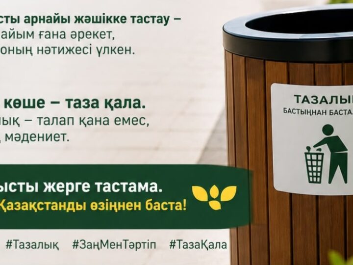 Не мусорить – ответственность каждого гражданина